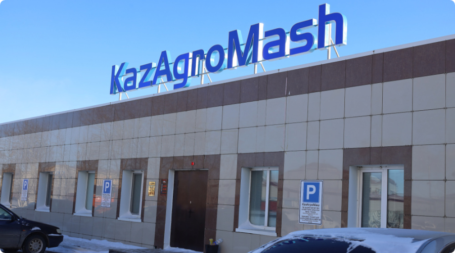 КАЗАГРОМАШ КАЗАГРОМАШ